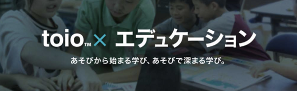 ソニーIEのロボットトイ「toio コア キューブ」と「キューブ専用充電器」発売　toioプログラミング教材の導入も開始へ
