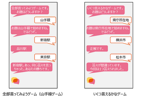 ドコモの雑談対話サービス「かたらい」山手線ゲームなど言葉遊びに加えて、なぞかけ、百人一首、心理テストを追加