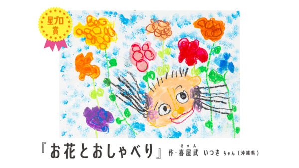 「ドコモ未来ミュージアム」浜辺美波さんの声でロボット「お花とおしゃべりマシン」を開発　星野源さん率いる星プロプロデュース道