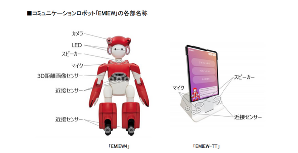 日立が自律移動の会話ロボット「EMIEW」(エミュー)をついに本格事業化　移動速度は最大5キロ、多国語対応　卓上画面と連携可