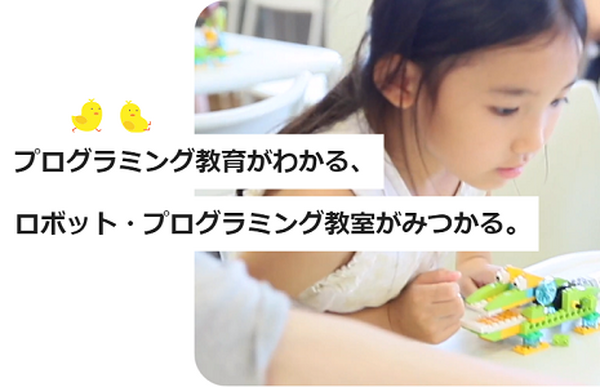 【子ども向けプログラミング教育市場】2020年上半期から急拡大　5年後には約300億円市場に　一方で課題も　GMOと船井総研