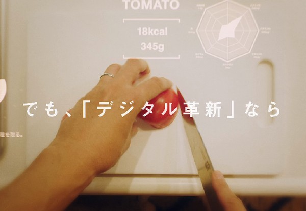 「Society 5.0 for SDGs」AIやIoT、ロボット、xRで実現するのはどんな未来？ 経団連がコンセプト動画を公開