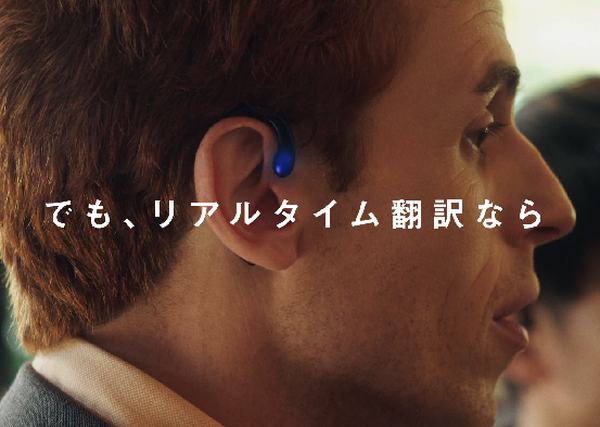 「Society 5.0 for SDGs」AIやIoT、ロボット、xRで実現するのはどんな未来？ 経団連がコンセプト動画を公開