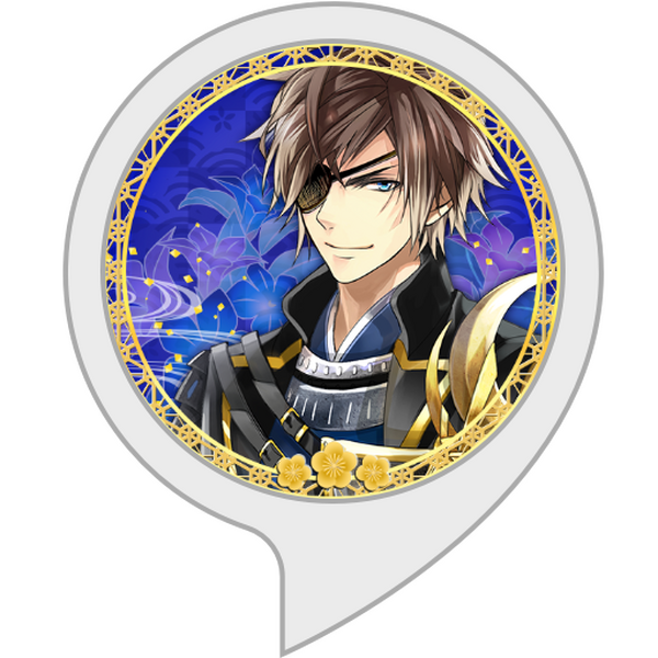 Alexaスキル「政宗の部屋」画面付きデバイス向けに機能追加　「イケメン戦国◆時をかける恋」の情報を「字幕」表示