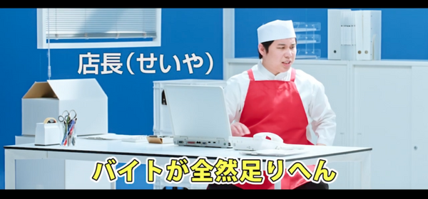 【CM動画】面接ロボット? 面接コボット?　「霜降り明星」によるアルバイト求人の面接日程調整サービスのCM動画