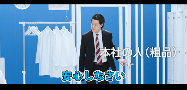 【CM動画】面接ロボット? 面接コボット?　「霜降り明星」によるアルバイト求人の面接日程調整サービスのCM動画