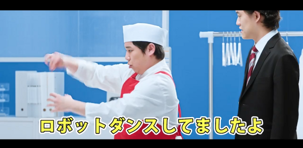 【CM動画】面接ロボット? 面接コボット?　「霜降り明星」によるアルバイト求人の面接日程調整サービスのCM動画