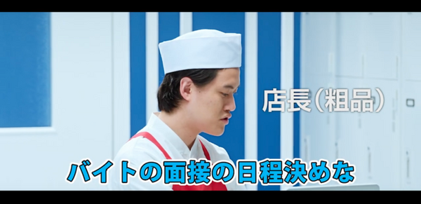 【CM動画】面接ロボット? 面接コボット?　「霜降り明星」によるアルバイト求人の面接日程調整サービスのCM動画
