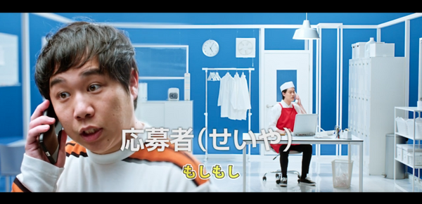 【CM動画】面接ロボット? 面接コボット?　「霜降り明星」によるアルバイト求人の面接日程調整サービスのCM動画