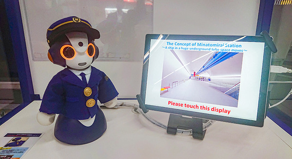 みなとみらい駅で会話ロボット「Sota」が周辺エリアや駅施設の観光案内　路線ルートの乗換案内も　多言語対応