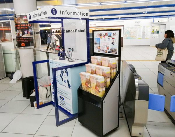 みなとみらい駅で会話ロボット「Sota」が周辺エリアや駅施設の観光案内　路線ルートの乗換案内も　多言語対応