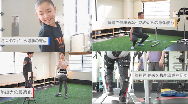 装着型ロボットスーツ「HAL」で身体機能のトレーニング事業を展開　CYBERDYNE、IWA JAPAN、I&Hが「MOVETEX」設立へ