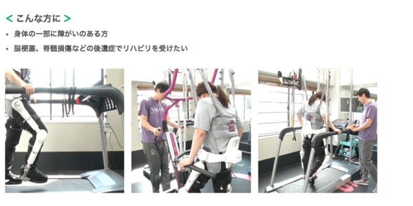 装着型ロボットスーツ「HAL」で身体機能のトレーニング事業を展開　CYBERDYNE、IWA JAPAN、I&Hが「MOVETEX」設立へ