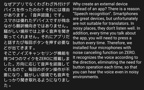 スマホに装着するスマート翻訳機「ZERO」Makuakeでわずか18分で目標達成　注目される理由と4つの機能