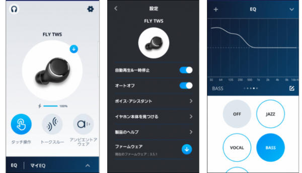 「Harman Kardon」ブランド初の完全ワイヤレス防水イヤホン「FLY TWS」発売へ　Google アシスタントとAlexaに対応