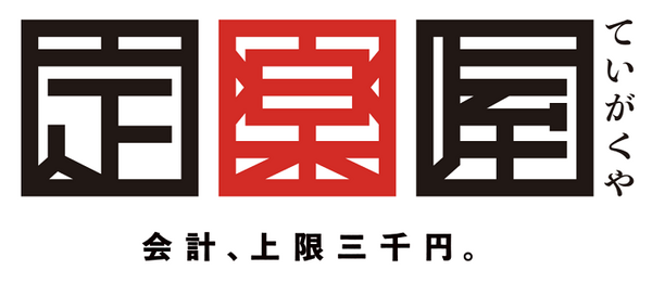 【飲食店の新型コロナ対策】居酒屋に配膳ロボットを導入　調理・配膳ロボットが人との接触を減らし、業務の自動化を推進