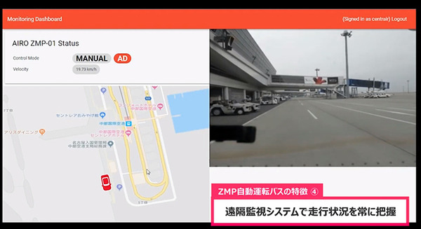 ZMPの自動運転バス「RoboCar Mini EV Bus」消毒液を散布する機能を追加　定時に手すりや座席、床等に消毒液を自動噴霧