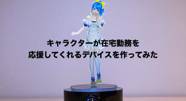 Gateboxが在宅勤務応援デバイス「/Gate」(スラッシュゲート)の試作機を公開　予定時間やSlackのメッセージなど読み上げ