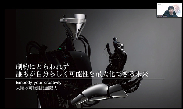 アバターロボットとサイボーグの現状と未来「国際サイボーグ倫理委員会」(GCEC)キックオフイベント