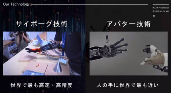 アバターロボットとサイボーグの現状と未来「国際サイボーグ倫理委員会」(GCEC)キックオフイベント