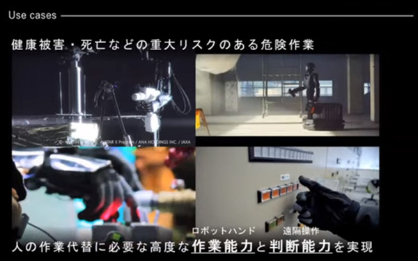 アバターロボットとサイボーグの現状と未来「国際サイボーグ倫理委員会」(GCEC)キックオフイベント