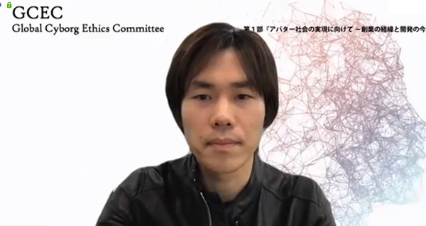 アバターロボットとサイボーグの現状と未来「国際サイボーグ倫理委員会」(GCEC)キックオフイベント