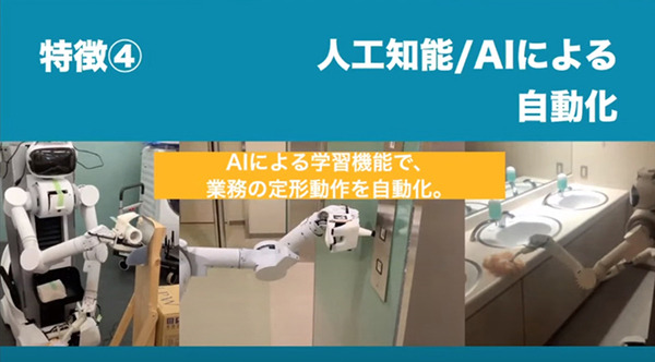 アバターロボットとサイボーグの現状と未来「国際サイボーグ倫理委員会」(GCEC)キックオフイベント