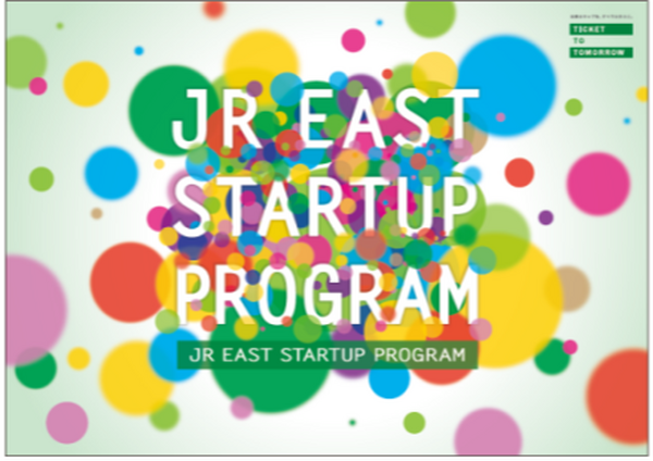「JR東日本スタートアッププログラム2020」の募集開始　テーマは「地方創生」「観光・インバウンド」「スマートライフ」の3つ
