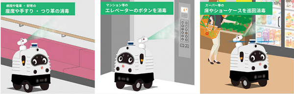 【新型コロナ対策】ZMPの自動走行する警備ロボ「パトロ」に消毒液散布機能を搭載