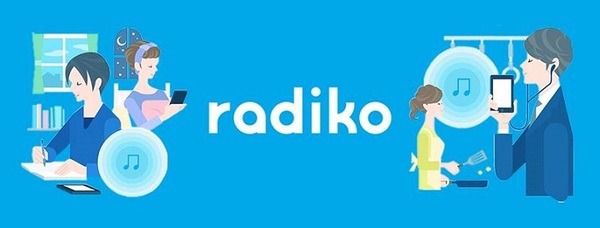 世界初のプロジェクター付きシーリングライト「popIn Aladdin」がラジオアプリ「radiko」に対応