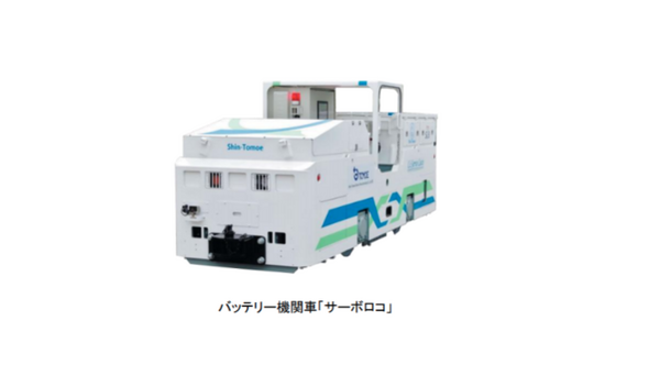 東京外環トンネル工事に自動運転バッテリー機関車を導入　高精度3Dマップなしでもステレオカメラで代用　ZMPや鹿島建設ら