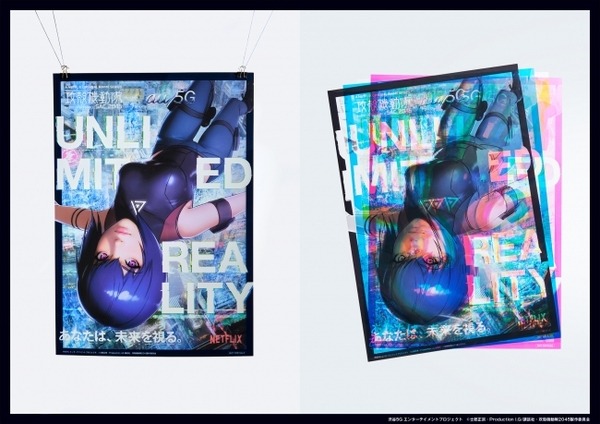 【速報】「攻殻機動隊 SAC_2045」体験型コンテンツをKDDIがネット配信「公安9課メンバーを集めろ、飛び出せタチコマ！」 #渋谷攻殻