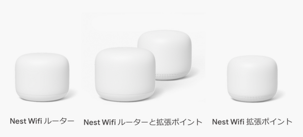 Googleストア、GWに向けて自宅で楽しめる製品の特別セール実施中！