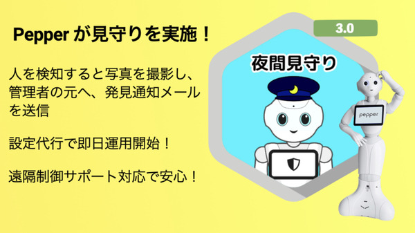 ロボットと創る次世代医療サービス　院内無人輸送、遠隔操作、見回りにPEANUT、OriHime、Pepperを無償提供へ　X-mov Japanが発表