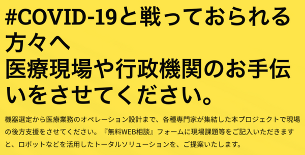 ロボットと創る次世代医療サービス　院内無人輸送、遠隔操作、見回りにPEANUT、OriHime、Pepperを無償提供へ　X-mov Japanが発表