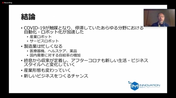 イノベーション・マトリックス、アフターコロナのロボット事業展望とフェッチの倉庫用ロボットを紹介