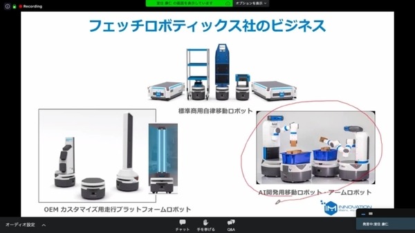 イノベーション・マトリックス、アフターコロナのロボット事業展望とフェッチの倉庫用ロボットを紹介
