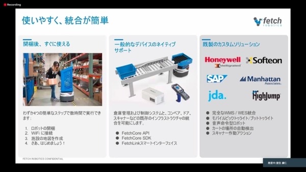 イノベーション・マトリックス、アフターコロナのロボット事業展望とフェッチの倉庫用ロボットを紹介