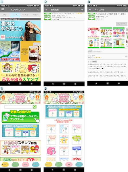 人型ロボット「Pepper」のスタンプがApp Pass「みんなのスタンプ取り放題」に登場 Pepperのスタンプのアイデアも募集