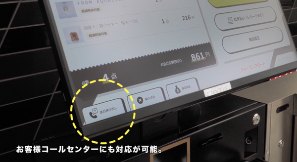 【動画】高輪ゲートウェイ駅の無人AI決済店舗「TOUCH TO GO」開店1ヶ月「認識成功率90％超」達成　月額サブスク展開を視野に