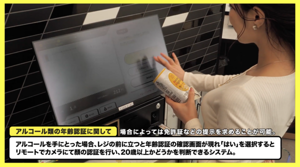 【動画】高輪ゲートウェイ駅の無人AI決済店舗「TOUCH TO GO」開店1ヶ月「認識成功率90％超」達成　月額サブスク展開を視野に