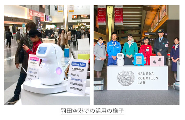 ドーナッツロボティクスが「FUNDINNO」で資金調達を開始　会話ロボット「シナモン」を空港や病院等に導入へ　マスク型会話機器も開発