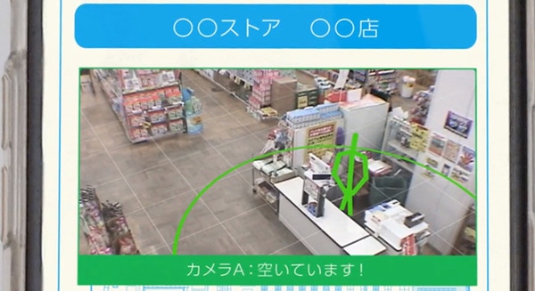 利用者がスマホで混雑状況を確認できる「ソーシャルディスタンスカメラ」日商エレとアースアイズ
