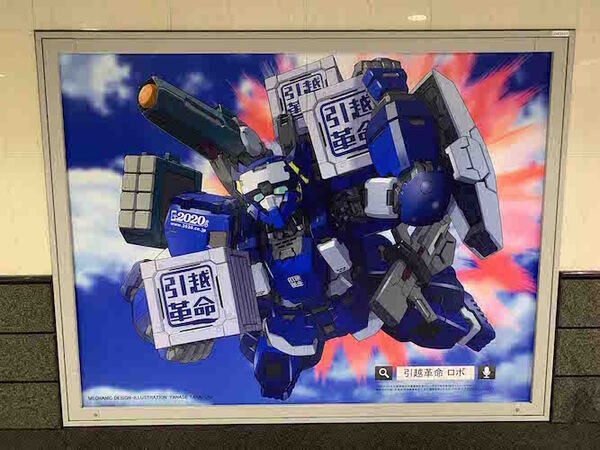 引越革命が「ロボットと革命に関する調査」を実施「ロボットと聞いて思い浮かぶのは?」「生活の中にロボットはいる?」