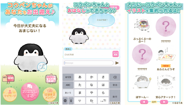 「コウペンちゃん」とお話しできるチャット形式のアプリ提供開始 「gooのAI」開発のNTTレゾナントとCreative Plusが共同開発