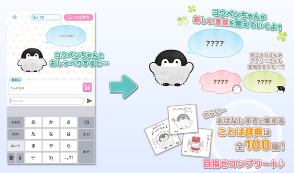 「コウペンちゃん」とお話しできるチャット形式のアプリ提供開始 「gooのAI」開発のNTTレゾナントとCreative Plusが共同開発