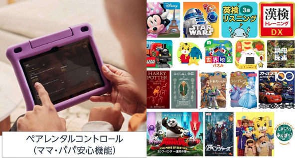 Amazonが第10世代「Fire HD 8」タブレット 3機種発表　30%の高速化、HD画面とDolby Atmosスピーカー搭載　キッズモデルも登場