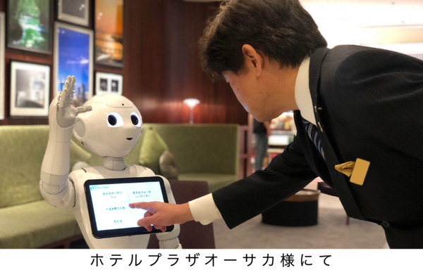 Pepperの開発パートナーを表彰する「Partner Award 2019」発表　ロボットとAI、IoTなどを組み合わせた先進技術が高評価