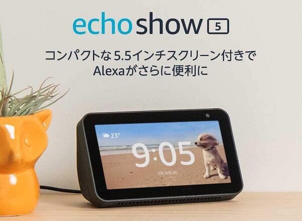 Amazon.co.jpで時計付きEcho Dotやディスプレイ搭載モデルが値引き中！