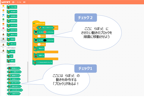 GROOVE Xが「LOVOT STUDY」シリーズを発表　家族型ロボットでのSTEM教育ツール　第一弾は「ビジュアルプログラミング」